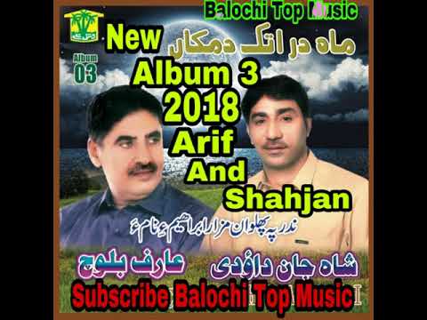 Balochi Mp3 Songs Free Download